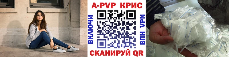 APVP Соль  купить наркотик  Феодосия 