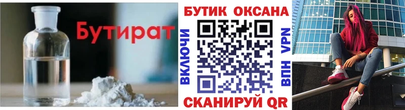 ОМГ ОМГ как войти  закладки  Феодосия  БУТИРАТ жидкий экстази 
