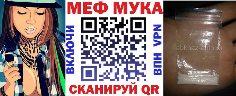 МЕФ мука Феодосия