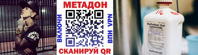 Метадон белоснежный  где продают   Феодосия 