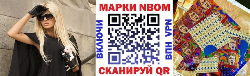 наркота  Феодосия  Марки 25I-NBOMe 1,8мг 